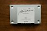 C-60smmst C60smmst Sony Super Metal Cassette Tape