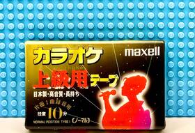 Maxell 902580236946 Japanese 10 2001 Japan Type I Blank Cassette Tape 1 Sealed