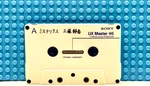 Sony Ux Master 46 Type Ii Blank Cassette Tape (1) (used). Fixed Price $53.99.