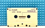 Sony Ux Master 60 Type Ii Blank Cassette Tape (1) (used). Fixed Price $53.99.