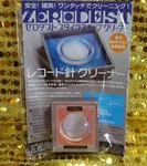 Stylus Cleaner Onzow Zerodust Japan 2025 Most New July Orange Model Free Sh. Fixed Price $69.98.