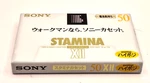 Sony Stamina Xii 50 Blank Audio Cassette Tape (sealed) New. Fixed Price $16.99.