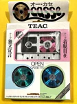 Teac OC-2NA Open Cassette Reel To Audio Tape New Made In Japan Plus NT50. Fixed Price $259.99.