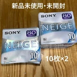 Sony Neige Minidisc Lot Of 20 10MDW80NEB New Japan. Fixed Price $128.00.