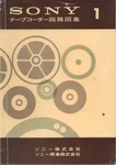 Vintage Sony Tape Recorder Circuit Diagram Collection Softcover Book Vol 1, 1962. Fixed Price $37.99.